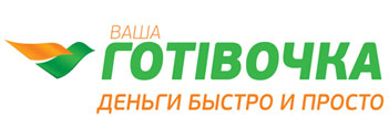 Кредит онлайн в Ваша Готивочка