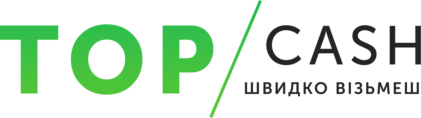ТопКэш вход в личный кабинет